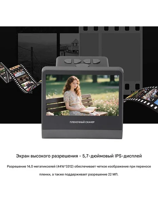 Сканер для слайдов, 22 МП, с LCD экраном 5'', вариант, фото 2