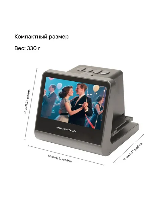 Сканер для слайдов, 22 МП, с LCD экраном 5'', вариант, фото 4