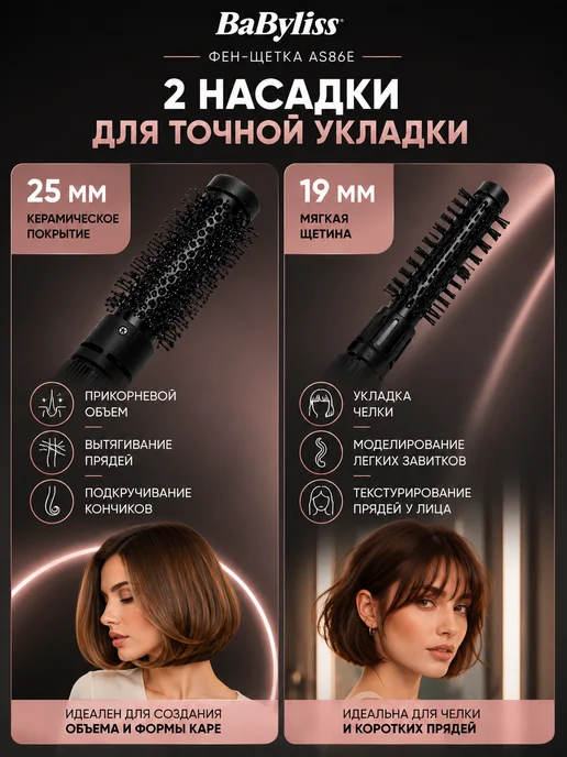 babyliss Фен-щетка AS86E, черный, фото 4