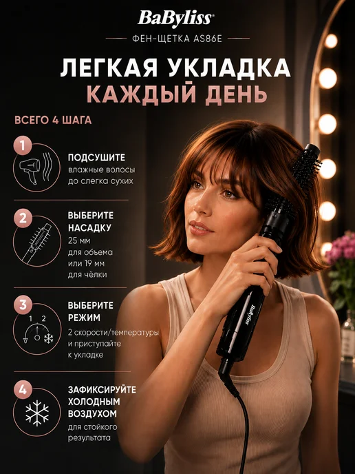 babyliss Фен-щетка AS86E, черный, фото 5