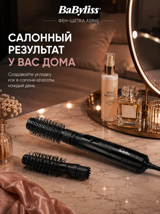 babyliss Фен-щетка AS86E, черный, фото 6