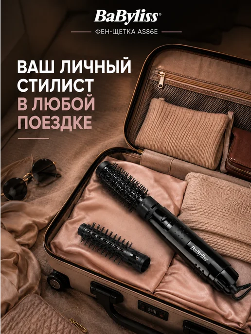 babyliss Фен-щетка AS86E, черный, фото 7