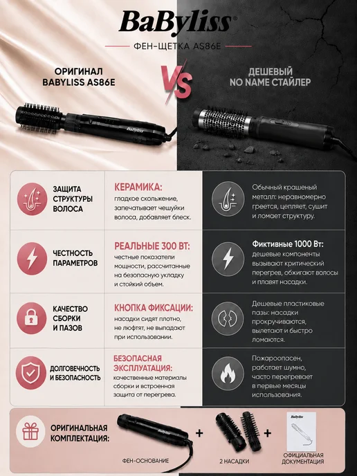 babyliss Фен-щетка AS86E, черный, фото 8
