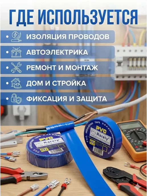 АТ23 Изолента пвх, синий, фото 3