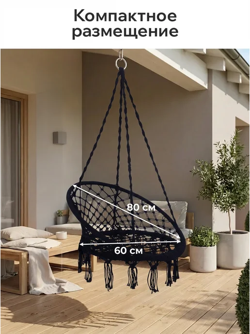 Giardino club Качели садовые подвесные взрослые для дачи и отдыха, черный, фото 2