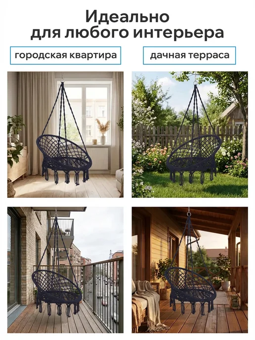 Giardino club Качели садовые подвесные взрослые для дачи и отдыха, черный, фото 5