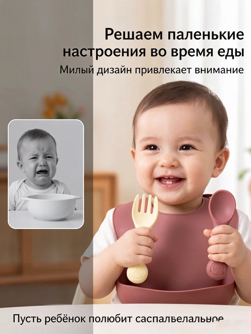 Набор детской посуды для кормления силиконовый, бежевый, фото 2