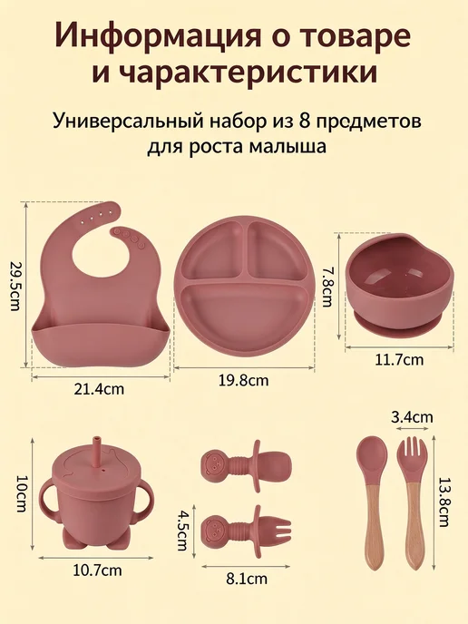 Набор детской посуды для кормления силиконовый, бежевый, фото 6
