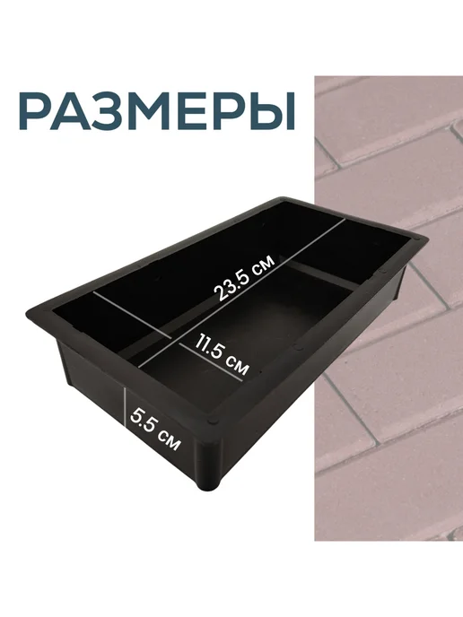 ForMeTu Форма для тротуарной плитки, 240х120 см, шагрень 1 штука, 240x120 см, фото 2
