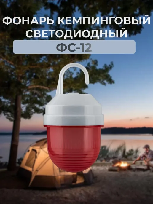 NPT-SP17-ACCU 1Вт+22LED 130лм Фонарь светодиодный прожектор, красный