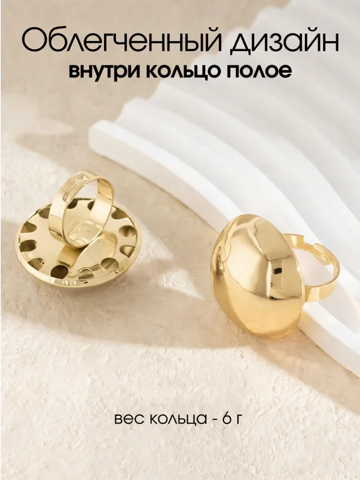 ODIDO Style Объемное широкое кольцо бижутерия набор под золото, золотой, фото 6