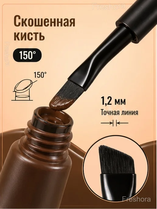 Тинт-пленка для бровей с кистью Peel-off, 6,8 мл, 6,8 мл, фото 3