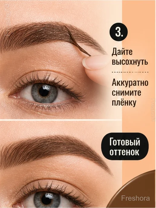 Тинт-пленка для бровей с кистью Peel-off, 6,8 мл, 6,8 мл, фото 5
