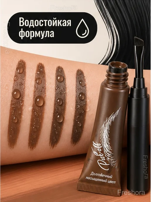 Тинт-пленка для бровей с кистью Peel-off, 6,8 мл, 6,8 мл, фото 6