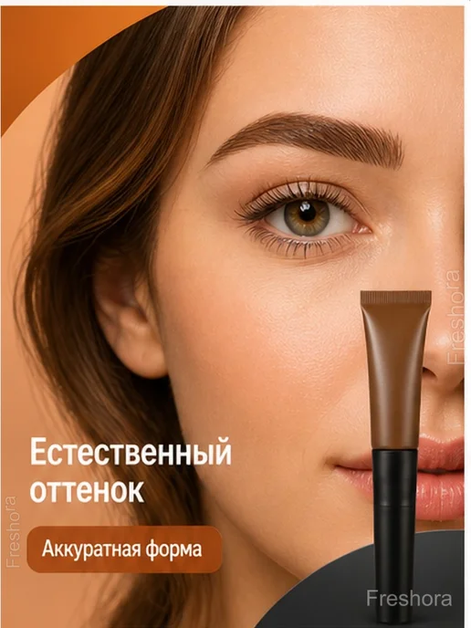Тинт-пленка для бровей с кистью Peel-off, 6,8 мл, водостойкий, фото 3