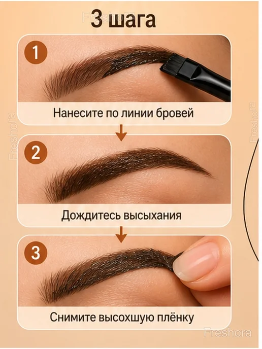 Тинт-пленка для бровей с кистью Peel-off, 6,8 мл, водостойкий, фото 5