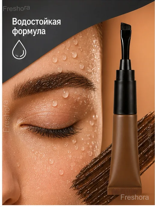 Тинт-пленка для бровей с кистью Peel-off, 6,8 мл, водостойкий, фото 6