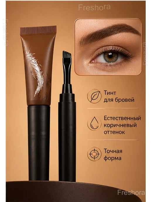 Тинт-пленка для бровей с кистью Peel-off, 6,8 мл, стойкий, фото 2