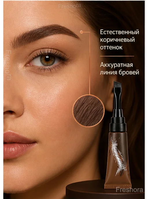 Тинт-пленка для бровей с кистью Peel-off, 6,8 мл, стойкий, фото 3