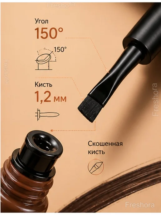 Тинт-пленка для бровей с кистью Peel-off, 6,8 мл, стойкий, фото 4