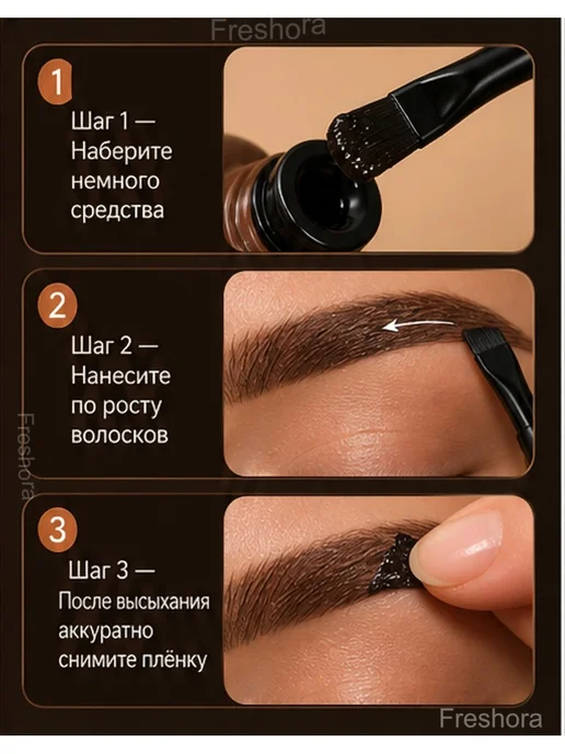 Тинт-пленка для бровей с кистью Peel-off, 6,8 мл, стойкий, фото 5