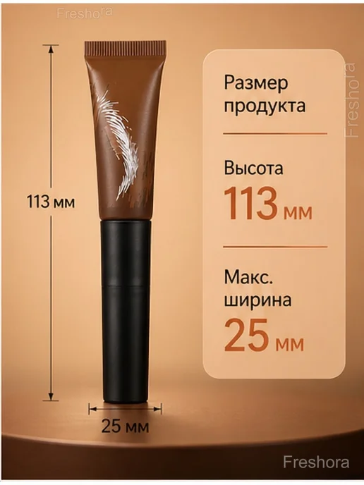 Тинт-пленка для бровей с кистью Peel-off, 6,8 мл, стойкий, фото 6