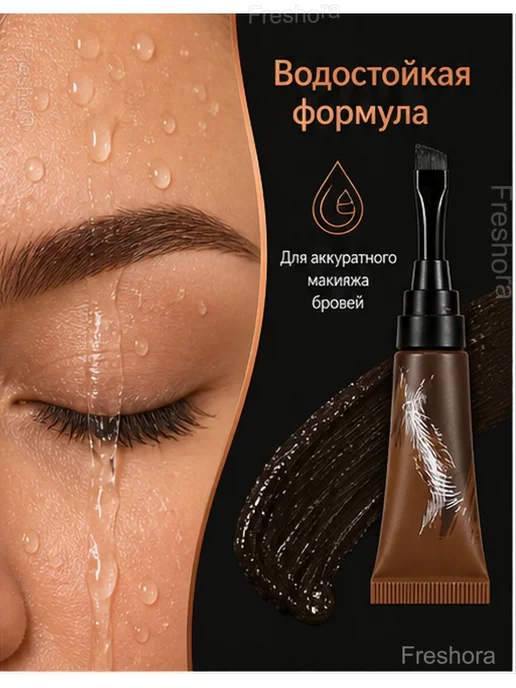 Тинт-пленка для бровей с кистью Peel-off, 6,8 мл, стойкий, фото 7