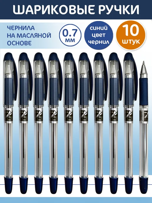Ellott Ручки шариковые 10 штук 0.7мм, синий