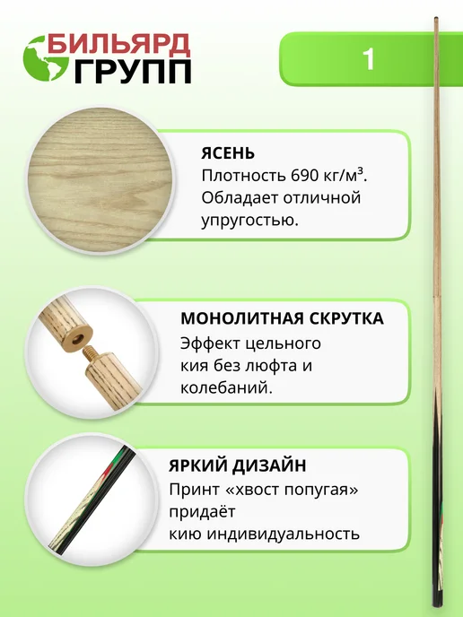 Бильярд-Групп Бильярдный кий разборный 160 см в тубусе, черный, фото 2