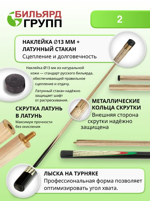 Бильярд-Групп Бильярдный кий разборный 160 см в тубусе, черный, фото 3