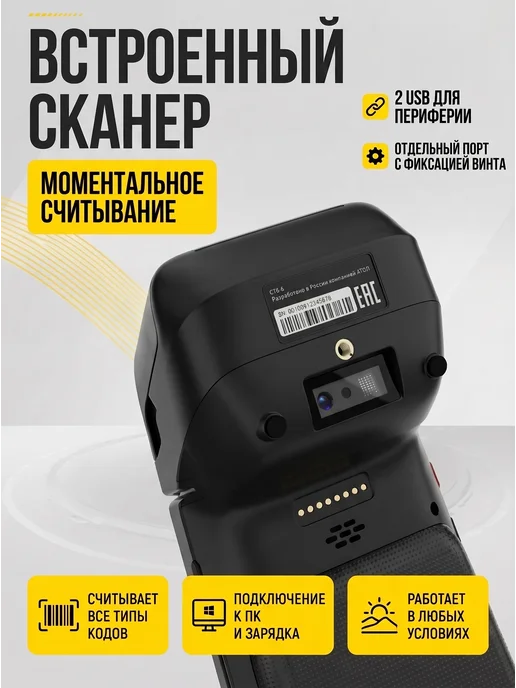Эфенка Онлайн касса смарт терминал Атол Сигма СТБ6, вариант, фото 3
