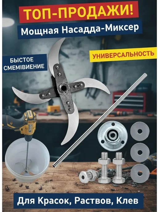 Измельчитель кормов из нержавеющей стали, 25 см, вариант