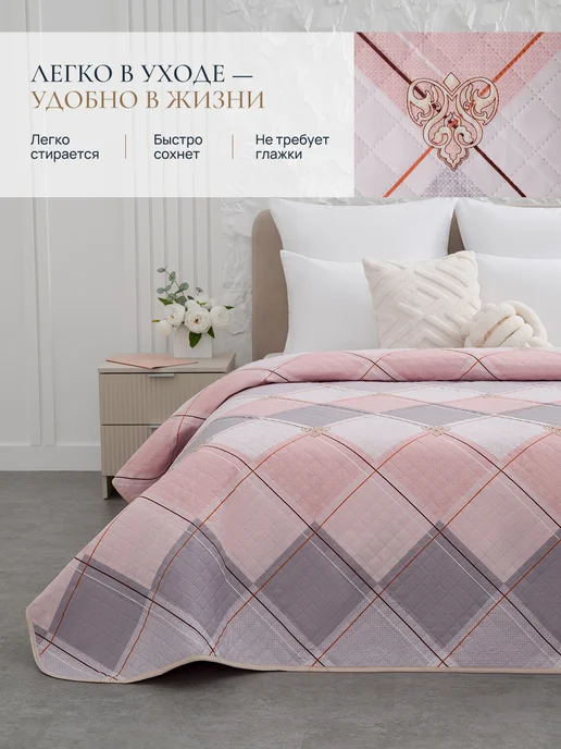 SONOLIA Покрывало на кровать диван 180х210 см стеганое двустороннее, 240x210 см, фото 5