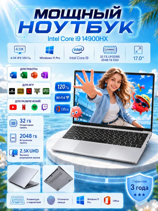 Ноутбук для работы, учебы и игр 16.2"Intel i9 32 ГБ +2048ГБ, 32 ГБ, 2048 ГБ