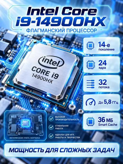 Ноутбук для работы, учебы и игр 16.2"Intel i9 32 ГБ +2048ГБ, 32 ГБ, 2048 ГБ, фото 2