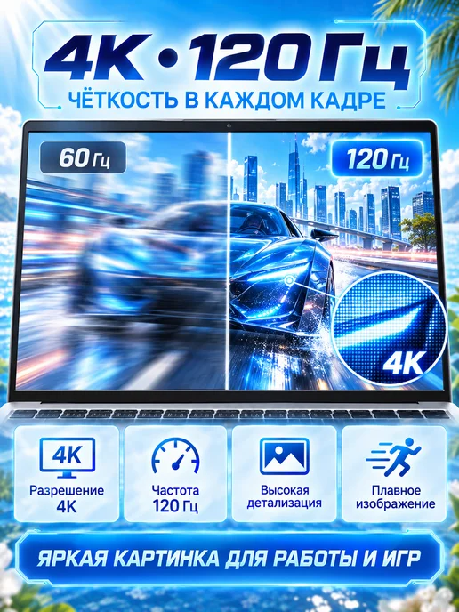 Ноутбук для работы, учебы и игр 16.2"Intel i9 32 ГБ +2048ГБ, 32 ГБ, 2048 ГБ, фото 4