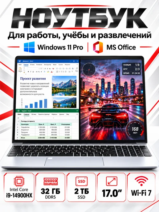 Ноутбук для работы, учебы и игр 16.2"Intel i9 32 ГБ +2048ГБ, 32 ГБ, 2048 ГБ, фото 8