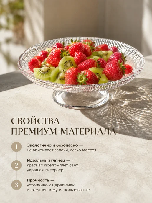 lenardi Фруктовница стеклянная на ножке для сервировки стола 30.5 см, белый, фото 4