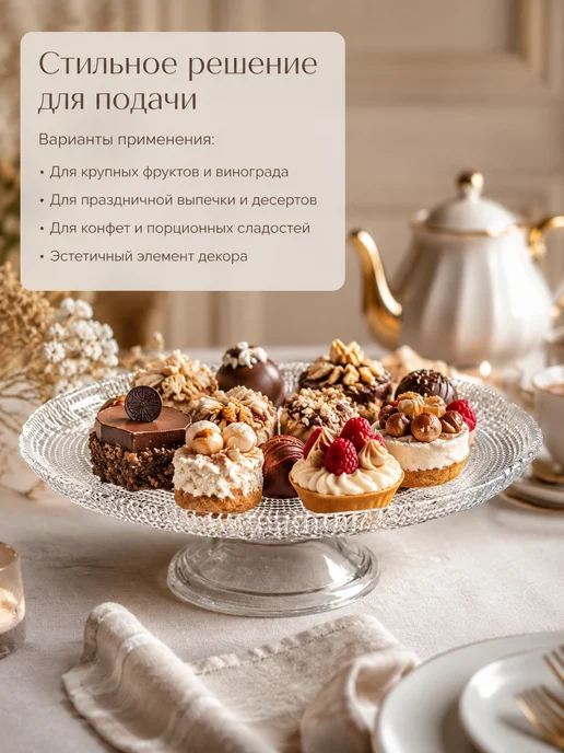 lenardi Фруктовница стеклянная на ножке для сервировки стола 30.5 см, белый, фото 5
