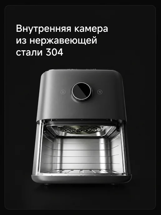 Xiaomi Аэрогриль электрический Smart Air Fryer 7L Black EU, 7 л, фото 3