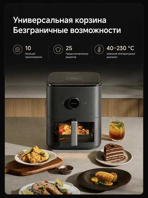 Xiaomi Аэрогриль электрический Smart Air Fryer 7L Black EU, 7 л, фото 8