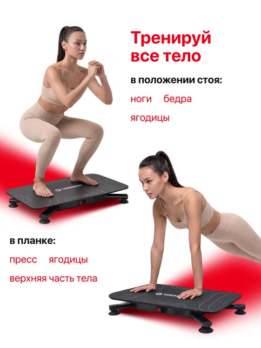Yamaguchi Виброплатформа для похудения Vibroplate NEO, черный, фото 6
