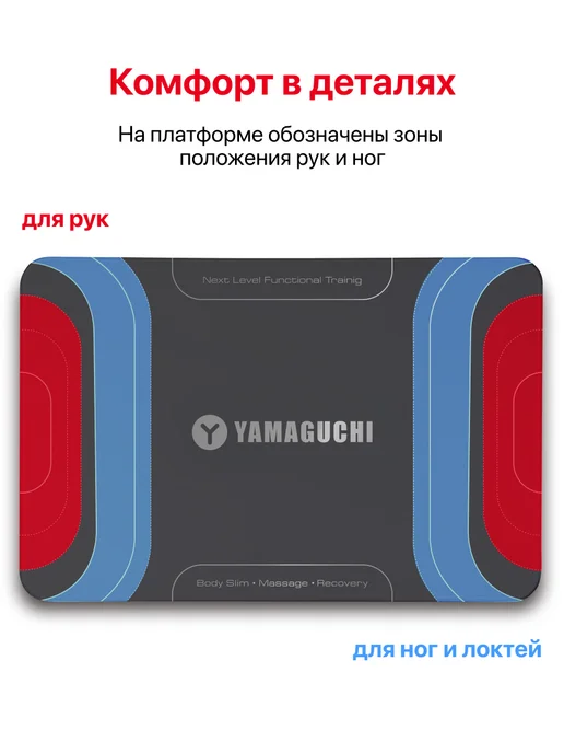 Yamaguchi Виброплатформа для похудения Vibroplate NEO, черный, фото 7