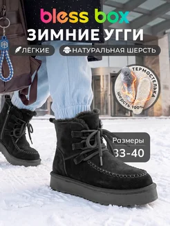 Blessbox Высокие угги на молнии зимние полусапожки