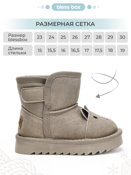 Blessbox Угги детские зимние с натуральной шерстью, черный, фото 2