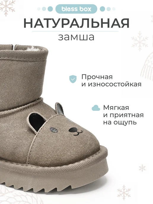 Blessbox Угги детские зимние с натуральной шерстью, черный, фото 4
