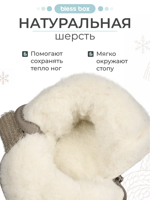 Blessbox Угги детские зимние с натуральной шерстью, черный, фото 6