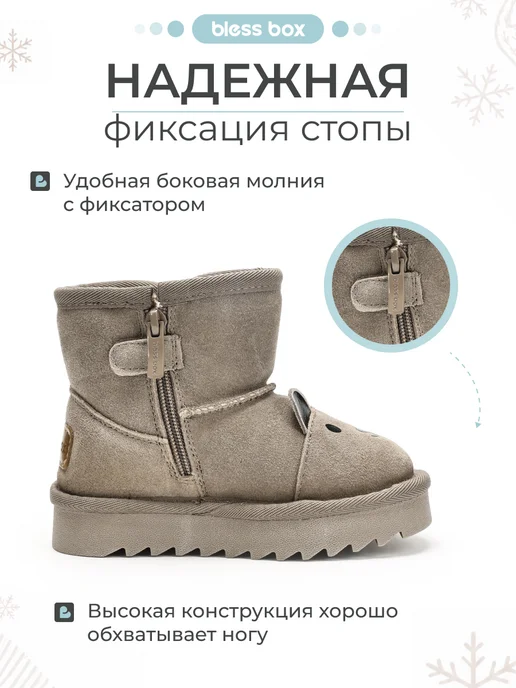 Blessbox Угги детские зимние с натуральной шерстью, черный, фото 7