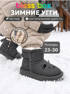 Blessbox Угги зимние из натуральной кожи высокие