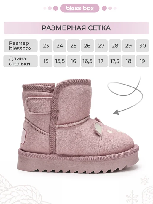 Blessbox Угги детские зимние из натуральной кожи, розовый, фото 2
